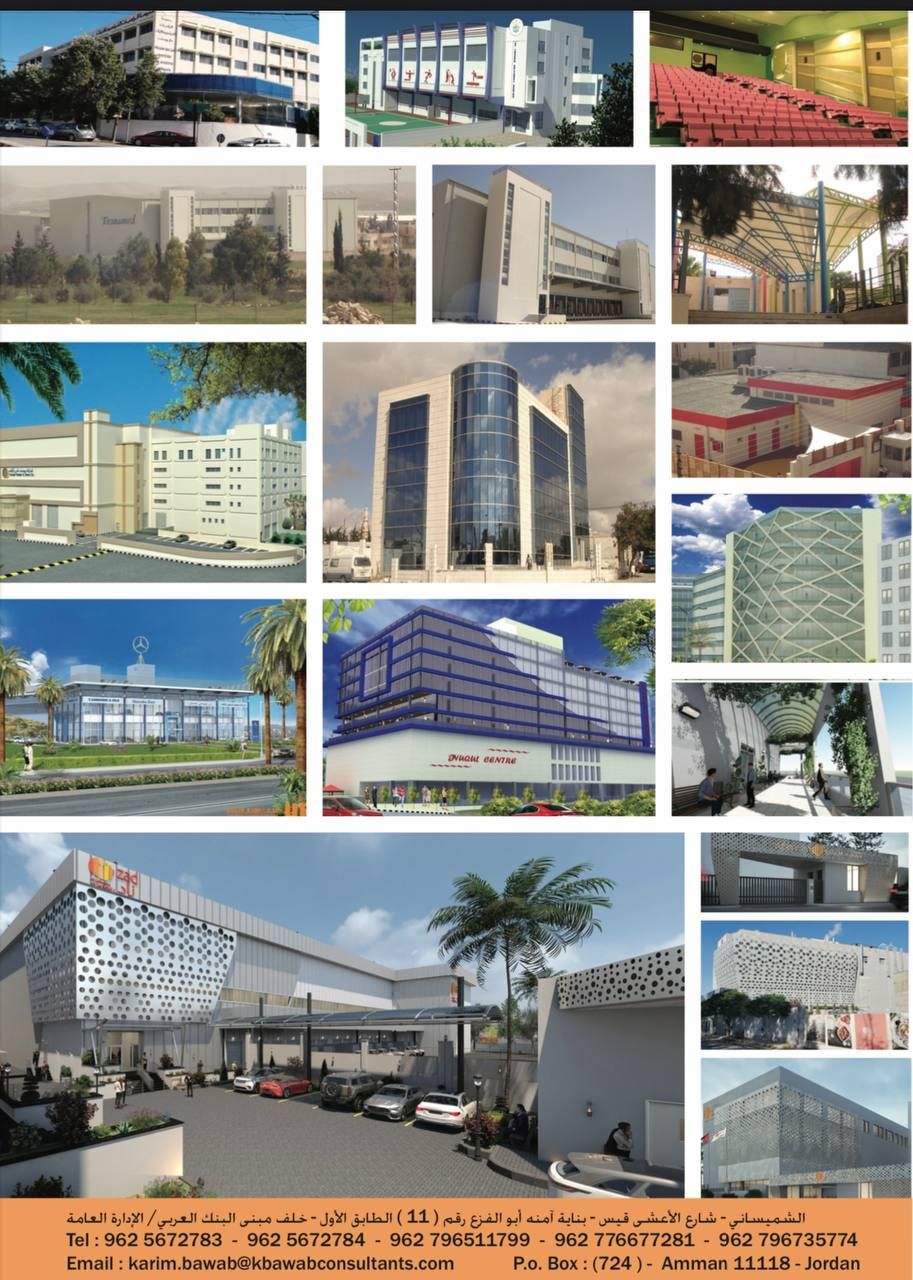 مكتب كريم بواب وشركاه - مهندسون مستشارون 2