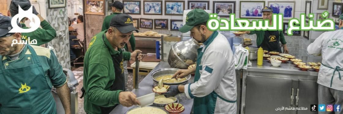 مطاعم هاشم 3